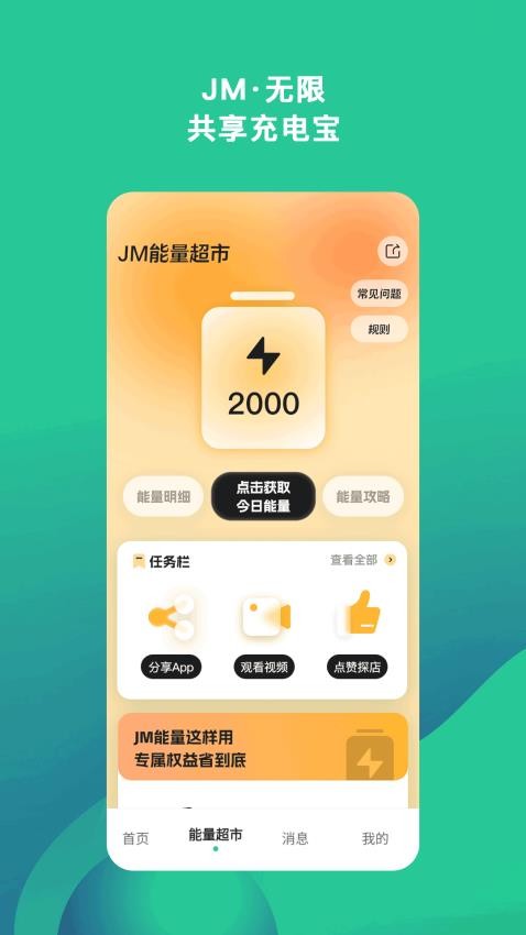 JM无限官网版v3.6.5(1)