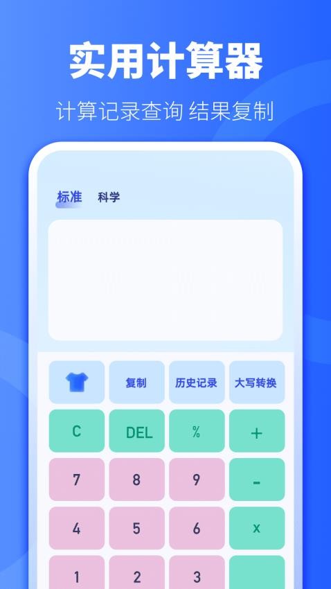 个税退税计算最新版v3.0.1(3)