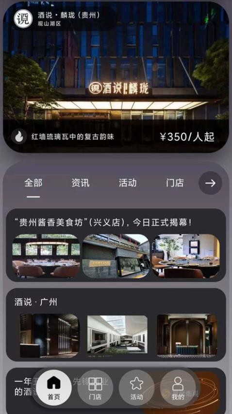 酒说乐饮官网版v1.0.3(3)