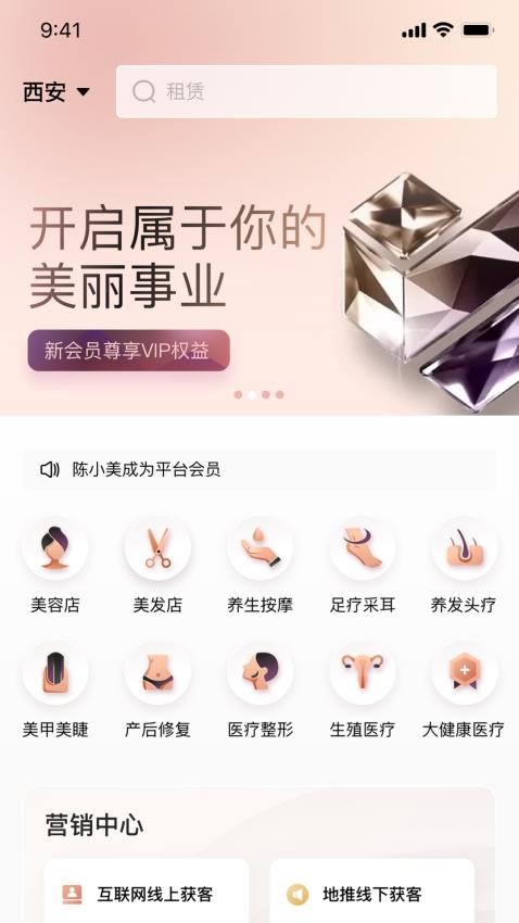 生态美业最新版v1.5.12(5)