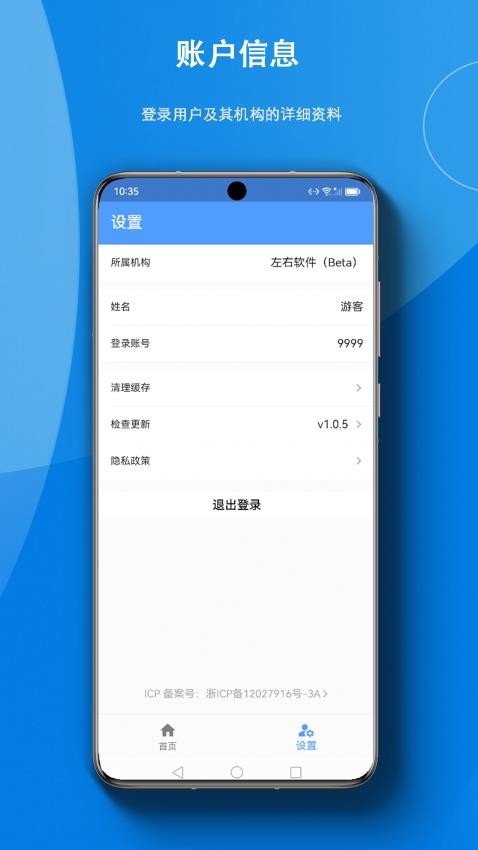 智慧云资产最新版v1.2.0(1)