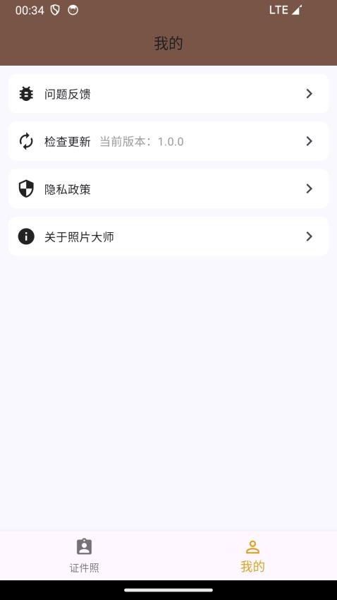 灵动证件照手机版v1.0.0(4)