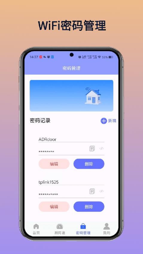 WiFi万维钥匙官方版vH1.1 2