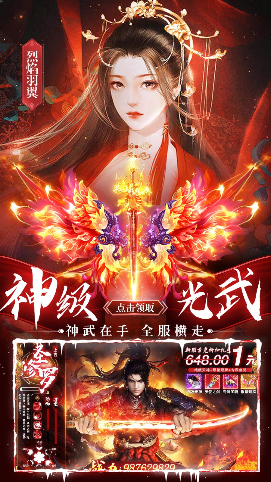 神魔仙尊手游v1.0.3 4