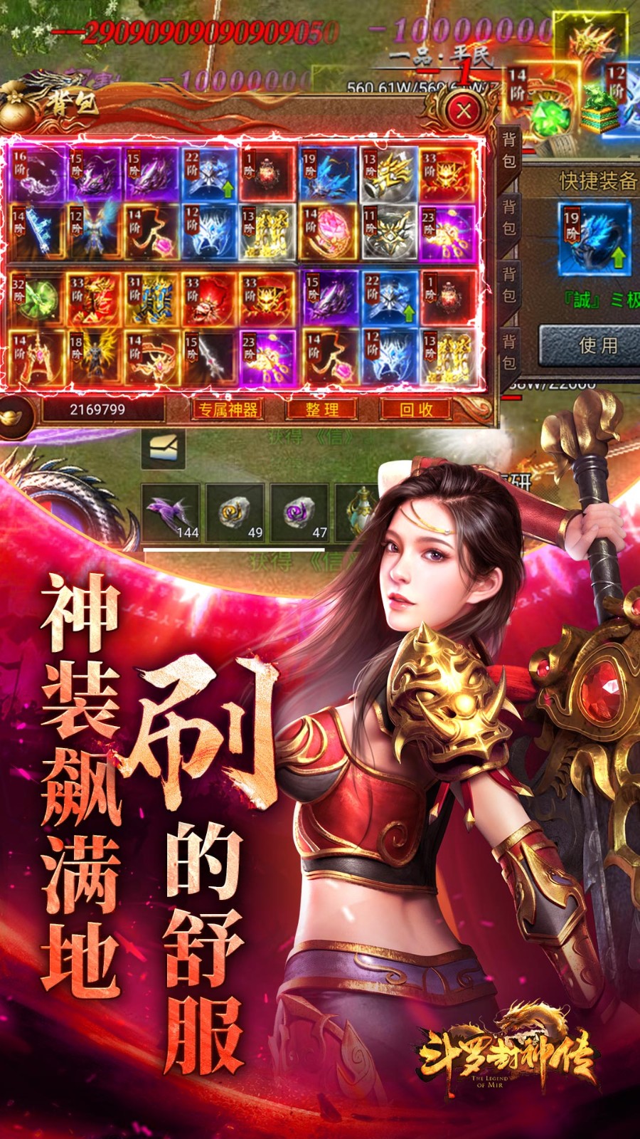 斗罗封神传v1.8 3