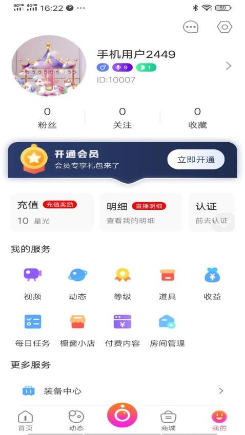 米蕉点视app官网版v1.3.4(4)