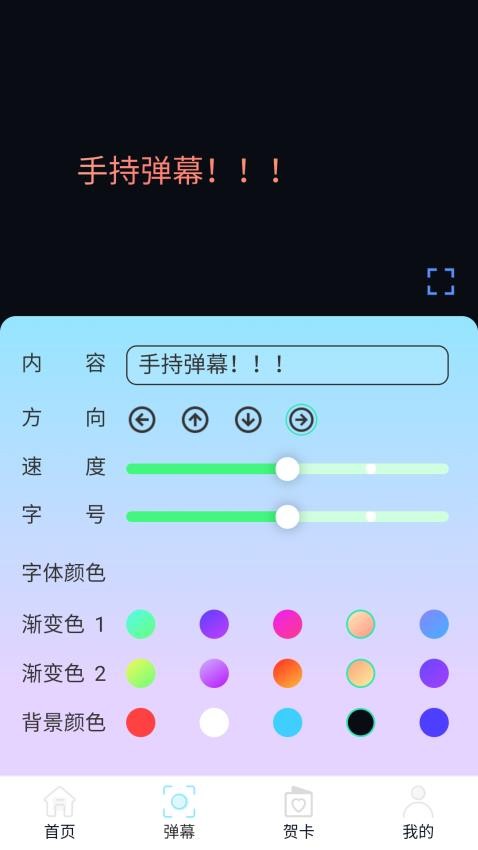 变幻特效手机版v2.0.1(3)