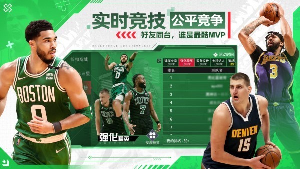 NBA篮球世界手游v1.1.12 4