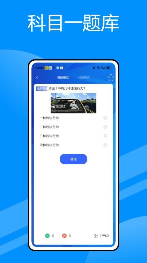 京e行APP官方版v1.0.0 1