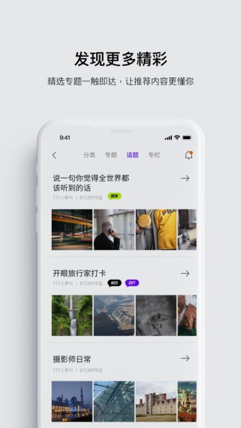 开眼视频app(eyepetizer)v7.8.0 5