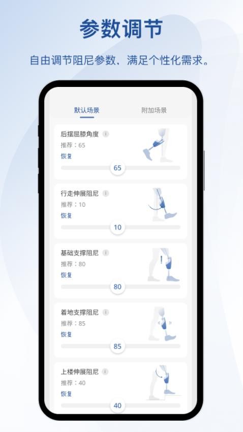 轻凌客户端v2.2.0 3