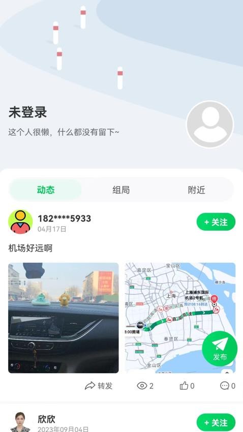 约局Ujolly官网版v1.8.4 2