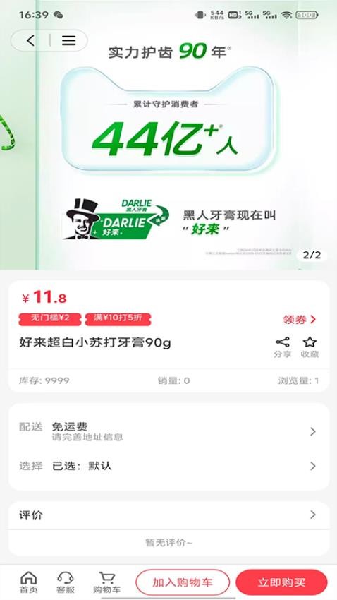 云南廣購官網版v2.8.0 4