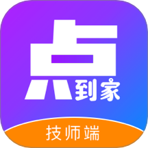 点到家接单免费版 v1.1.8