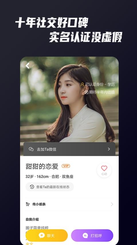 Only婚恋最新版v5.8.0(2)