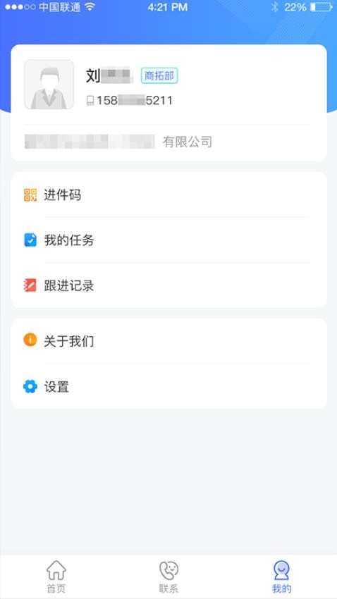 乖乖川流app官网版v2.8.8.5(2)