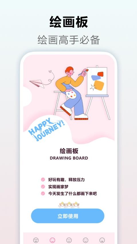 SketchMaster绘画板免费版v1.2(3)