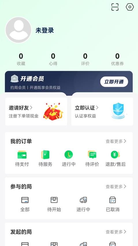 约局Ujolly官网版v1.8.4 1