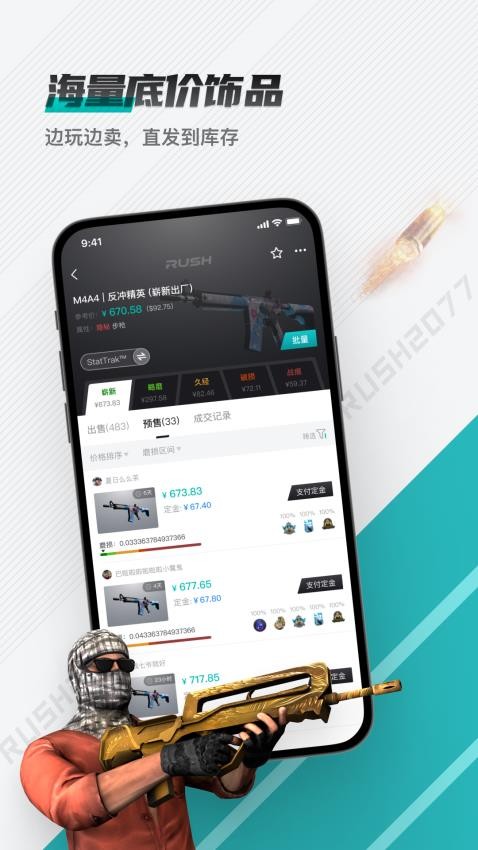 RUSH官网版v1.4.14(4)