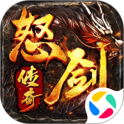 怒剑传奇游戏 v1.0.1