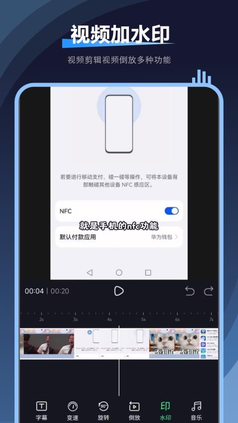 水印萬能王v3.2.0 1