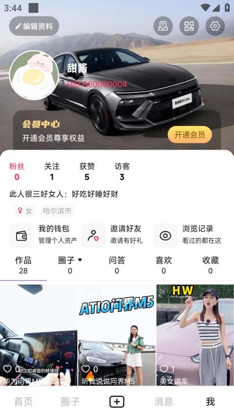 一堆小車官網版