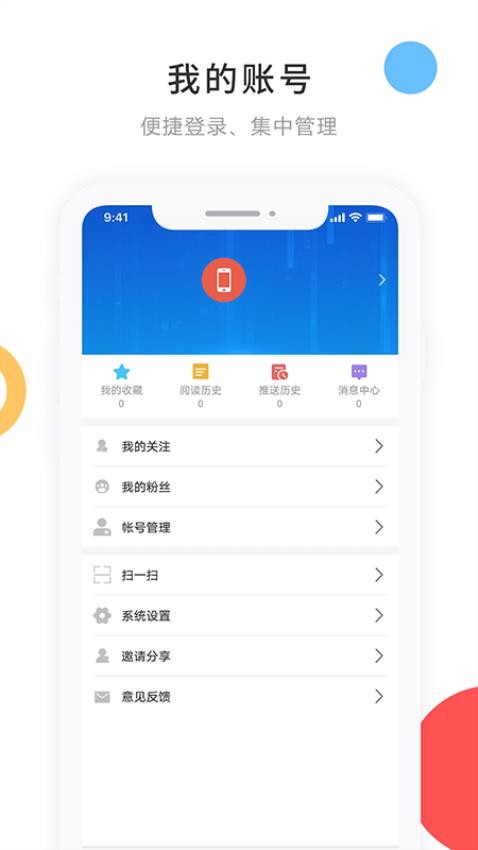 印象拜泉客户端v4.5.0(1)