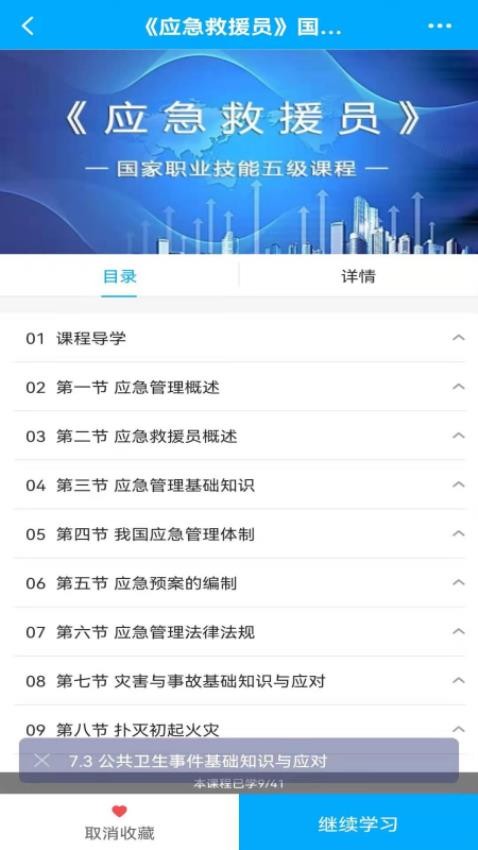 十万火急官方版v1.6.0(2)