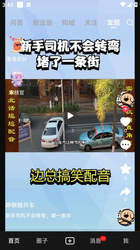 一堆小車官網版v1.3.0 2