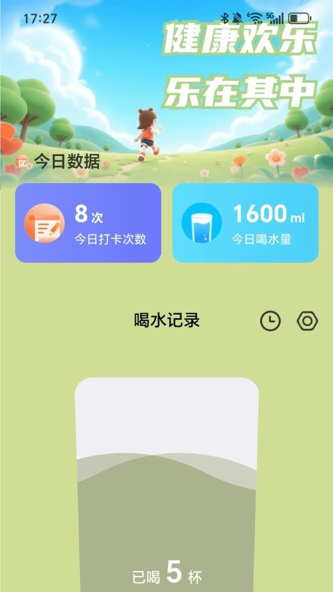 歡樂每天走手機版v2.0.1 2