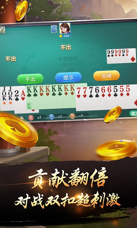 千变双扣手游v6.9.33 3