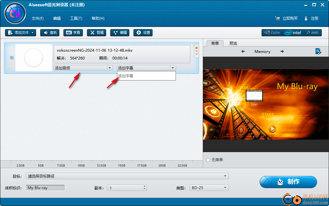 Aiseesoft Blu-ray Creator(DVD刻錄)