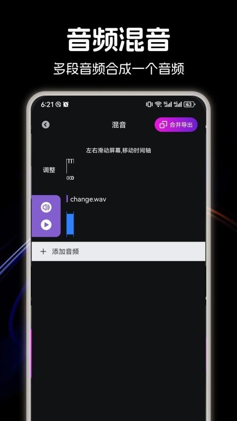 音乐适配最新版v1.2 2