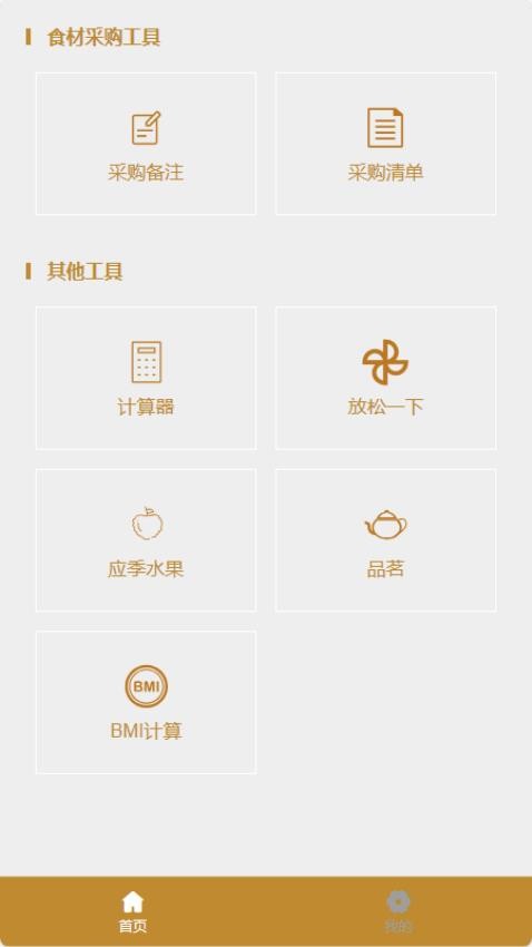 卤来顺官网版v1.0 1