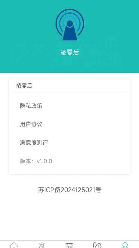 凌零后手机版v1.0.0(3)