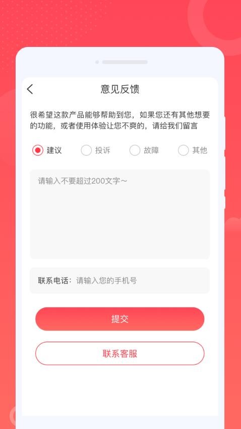 绵云WiFi手机版v1.0.1(3)