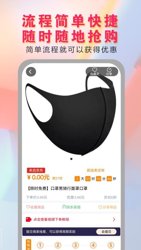 价美丽手机版v1.7.1(4)