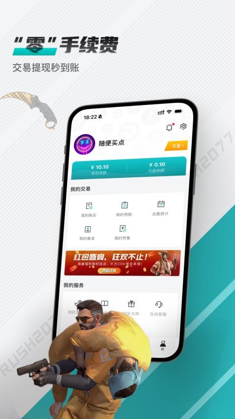 RUSH官网版v1.4.14(5)