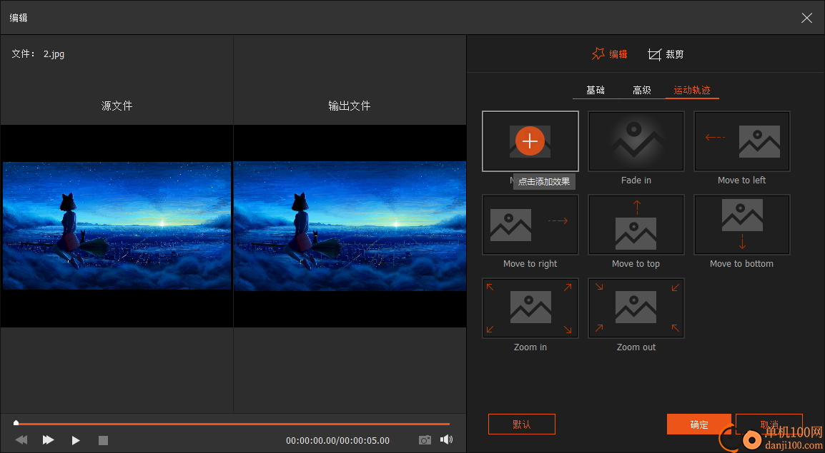 Aiseesoft Slideshow Creator(幻灯片相册制作)