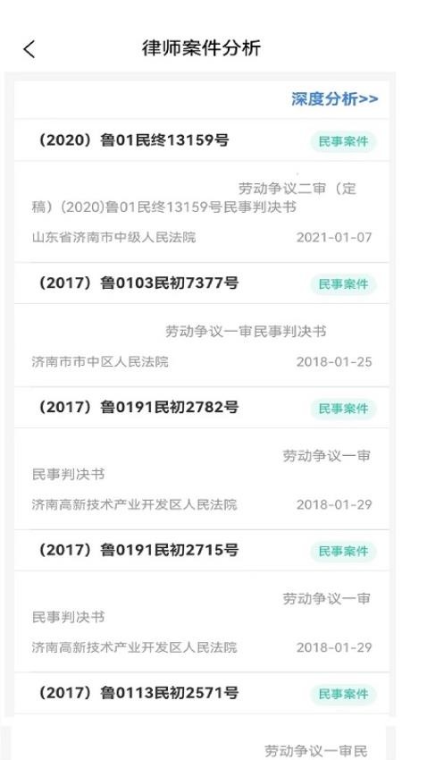 优律邦律师最新版v1.3.6(4)