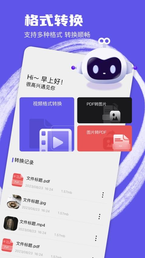 Tapatop官方版v1.10 4