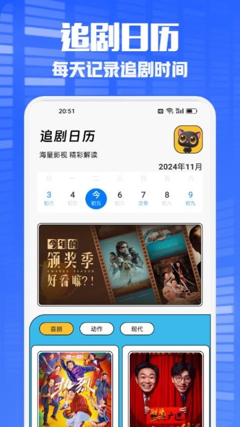 一起看剧官方版v1.3(3)