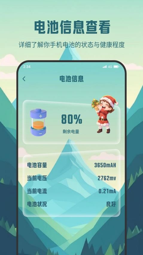 雷霆充電專業(yè)版免費版