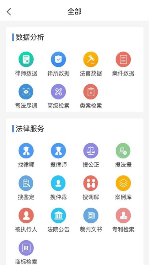 优律邦律师最新版v1.3.6 1