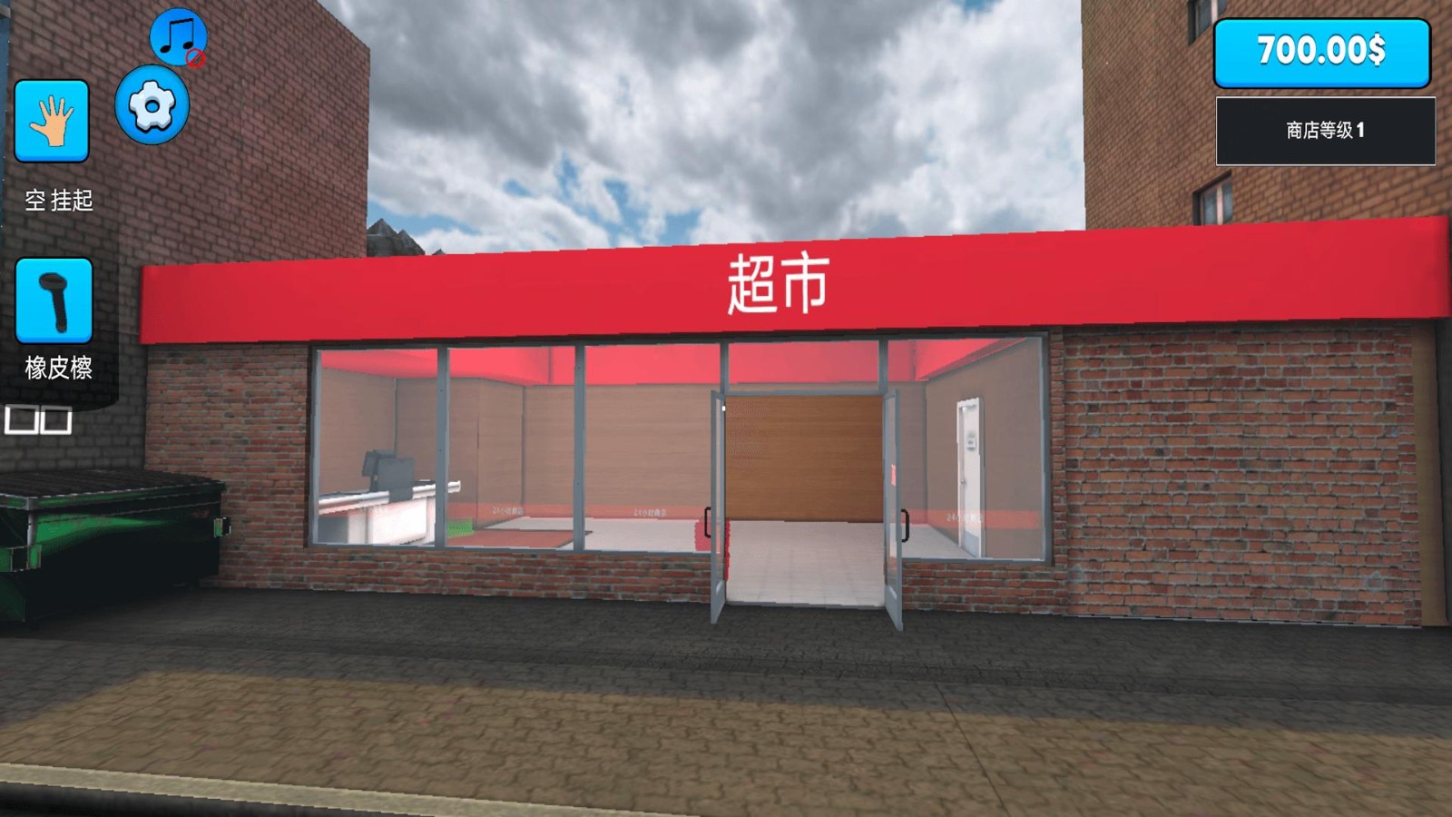 迷你店鋪游戲v1.0 3