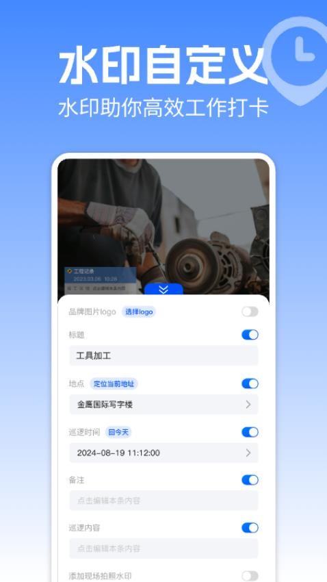 水印相机现场打卡免费版v1.0.3(3)