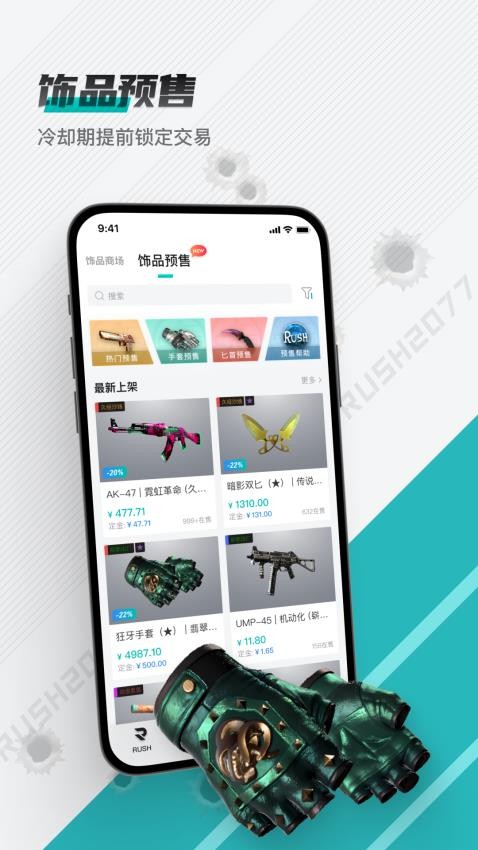 RUSH官网版v1.4.14(2)