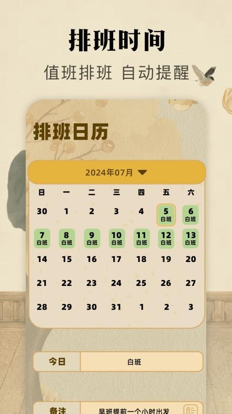 tapdaily免费版v1.23(3)