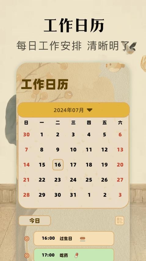 tapdaily免费版v1.23(4)