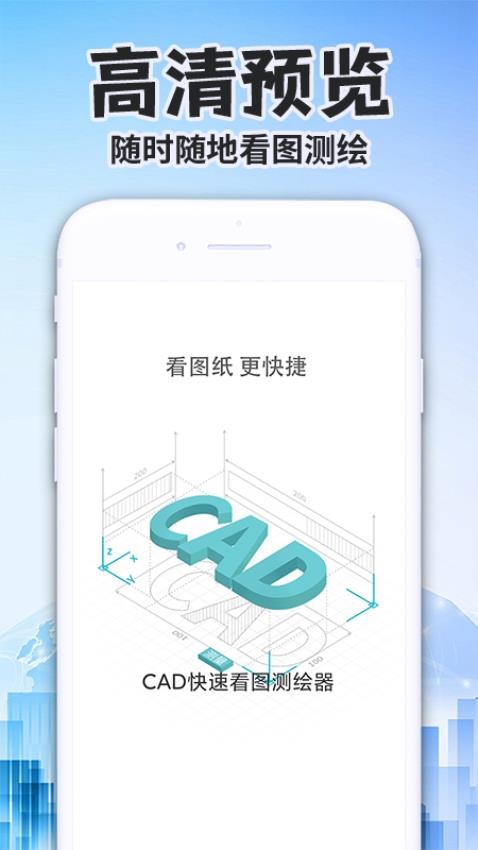 CAD手机制图王免费版v1.0.8(4)